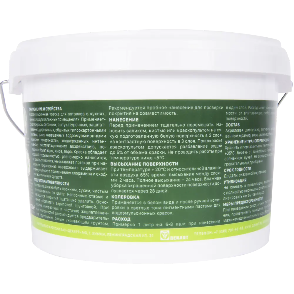 Краска для кухни и ванной Jobi Ekofarbe матовая цвет белый база A 2.5 л STLM-2151881 - Вид №2