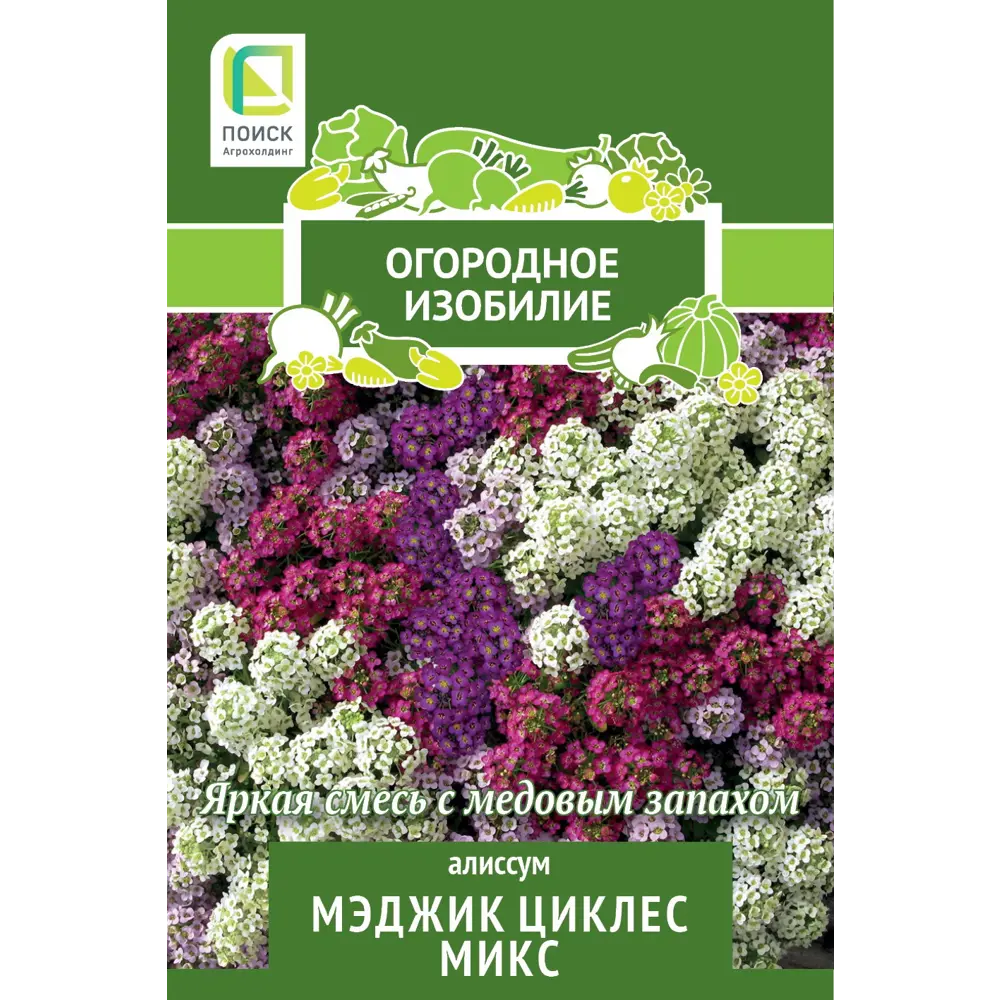 Семена цветов Поиск алиссум Мэджик Циклес микс 86218014 STLM-2202109 