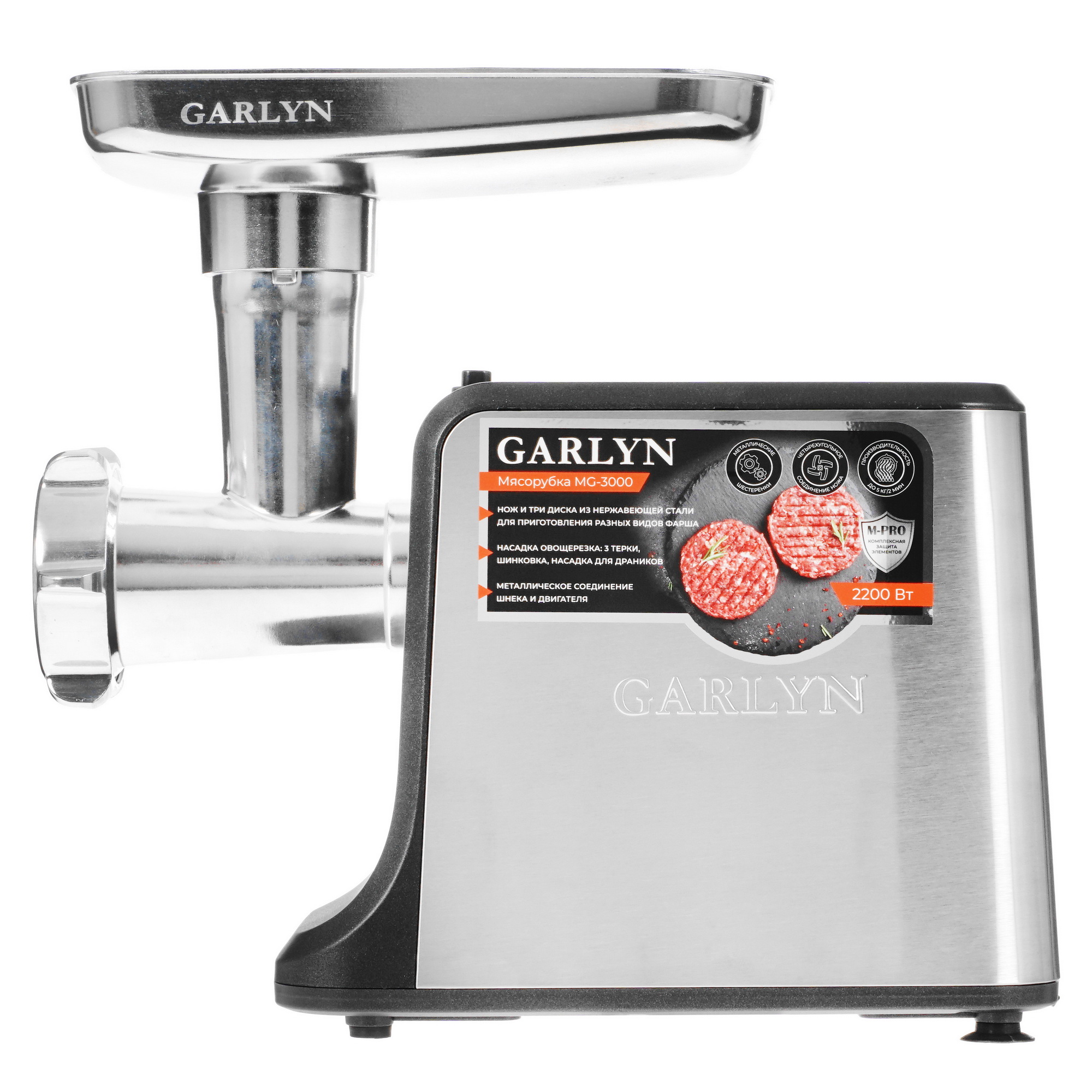 5349142 Мясорубка электрическая GARLYN MG-3000 серый STDN-0113784 - Вид №2