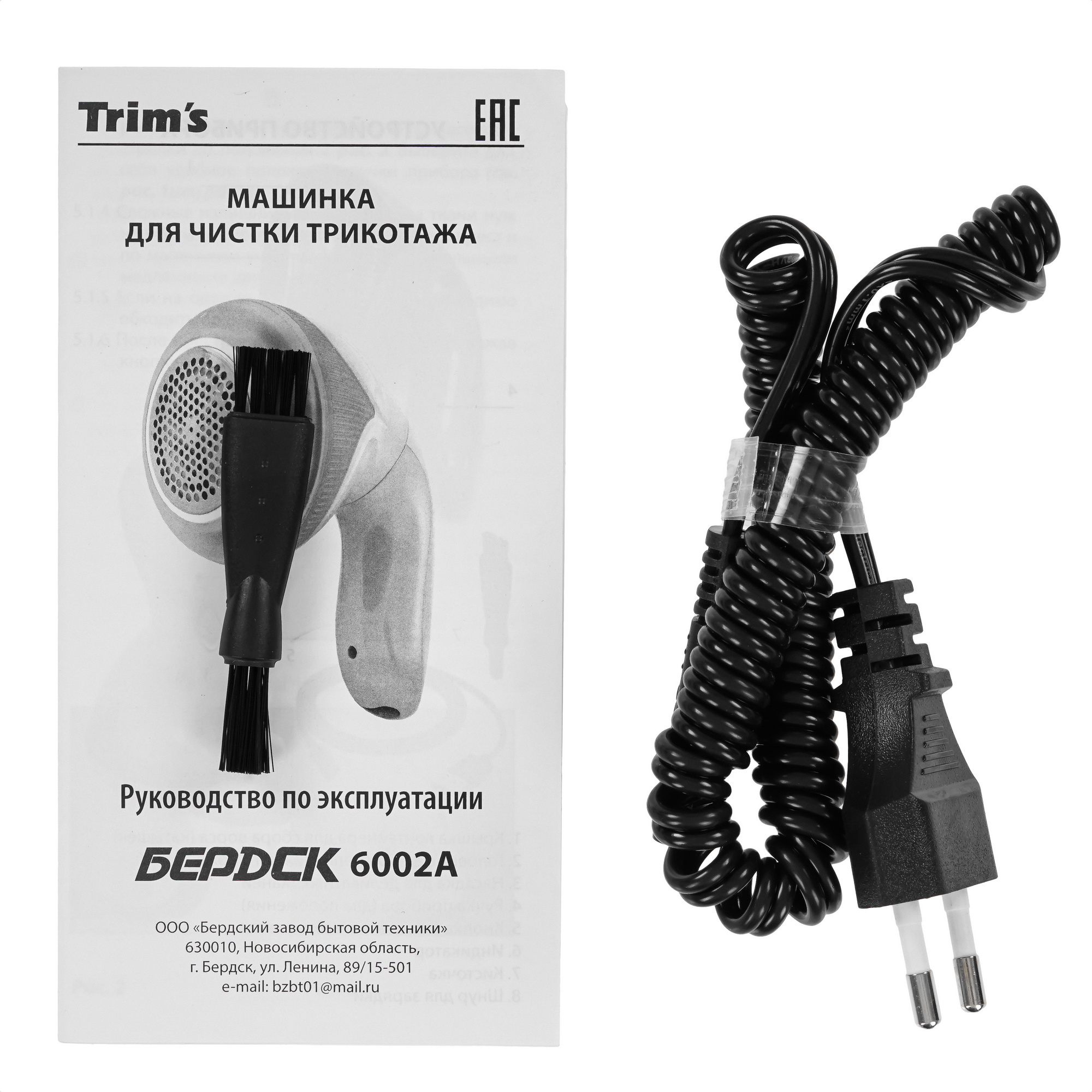 5360517 Машинка для удаления катышков Бердск-6002А STDN-0139140 - Вид №5