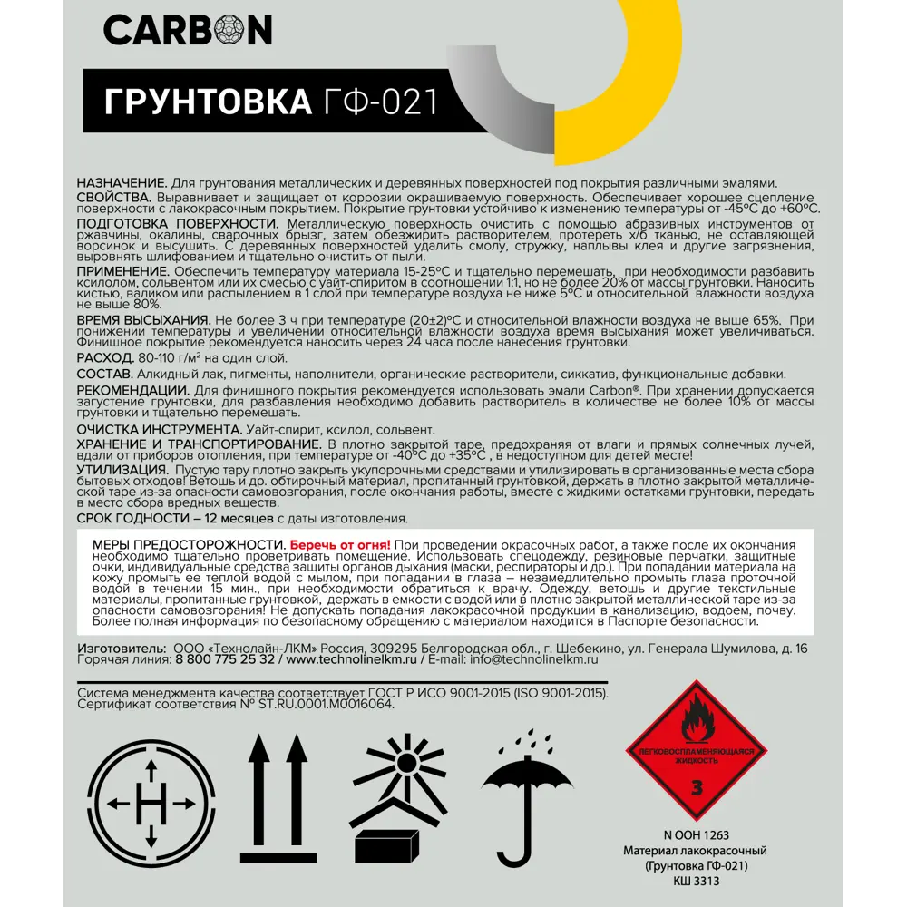 Грунтовка ГФ-021 Carbon светло-серая 25 кг STLM-2113858 - Вид №2