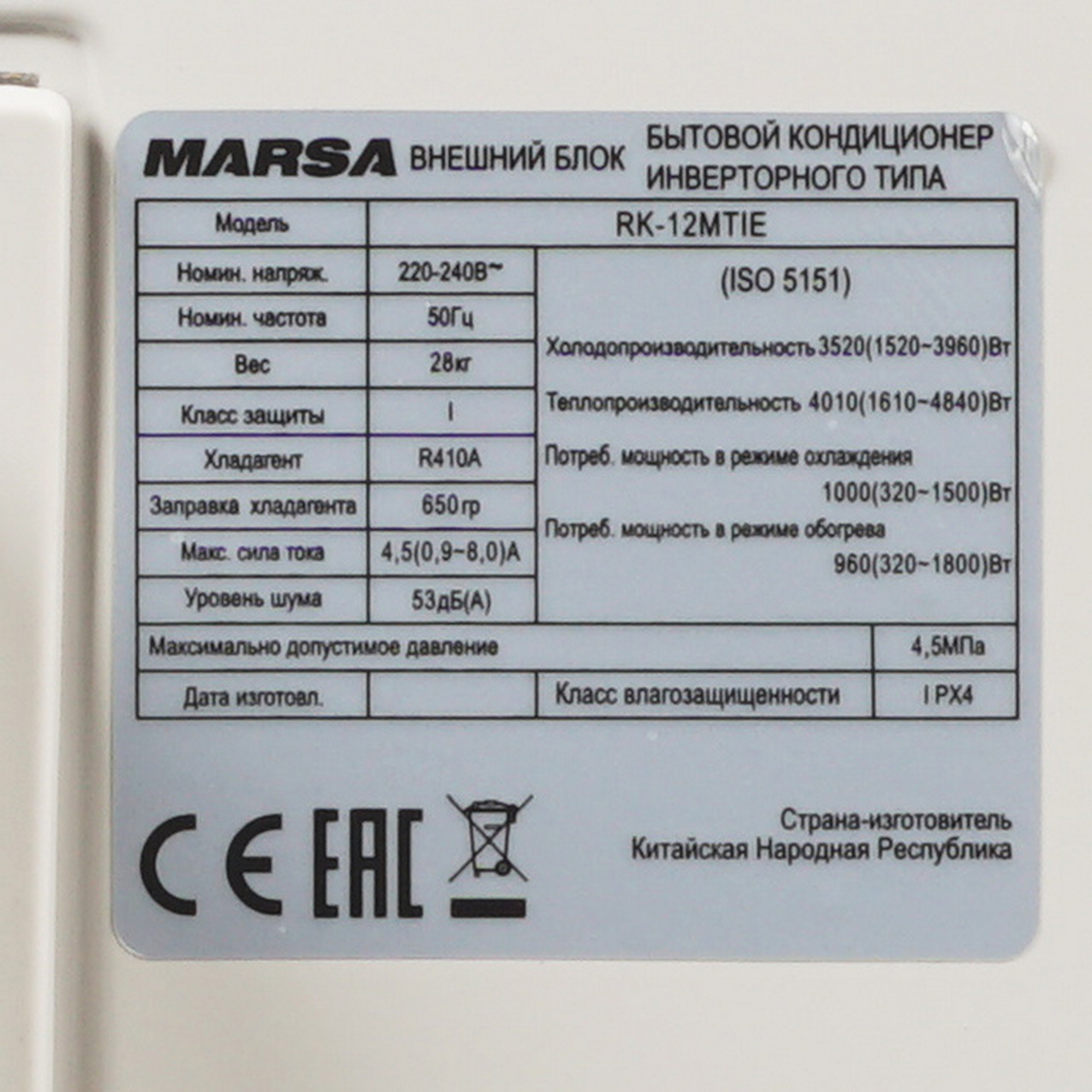 1253413 Кондиционер настенный сплит-система Marsa RK-12MTI/RK-12MTIE белый STDN-0092480 - Вид №7