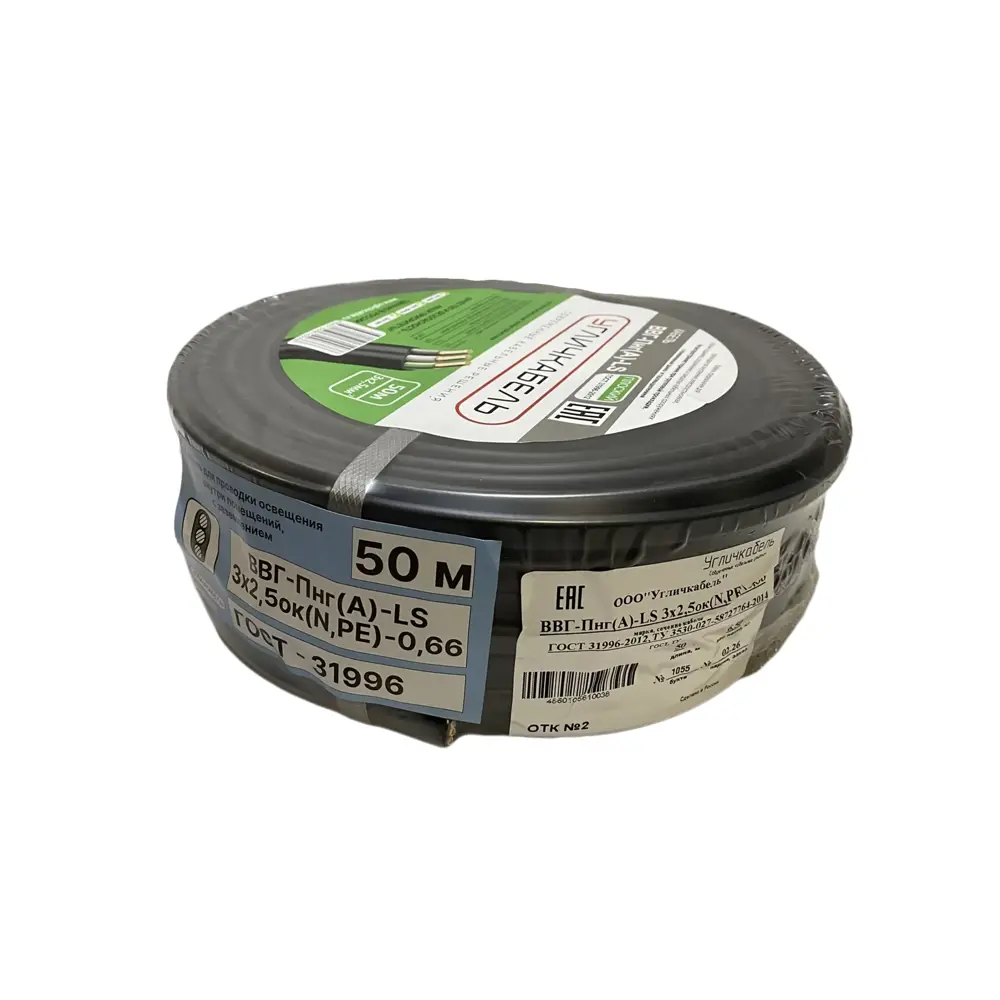 Электрический кабель Угличкабель ВВГ-Пнг(А)-LS 3x2.5 50 м STLM-2044671 - Вид №2