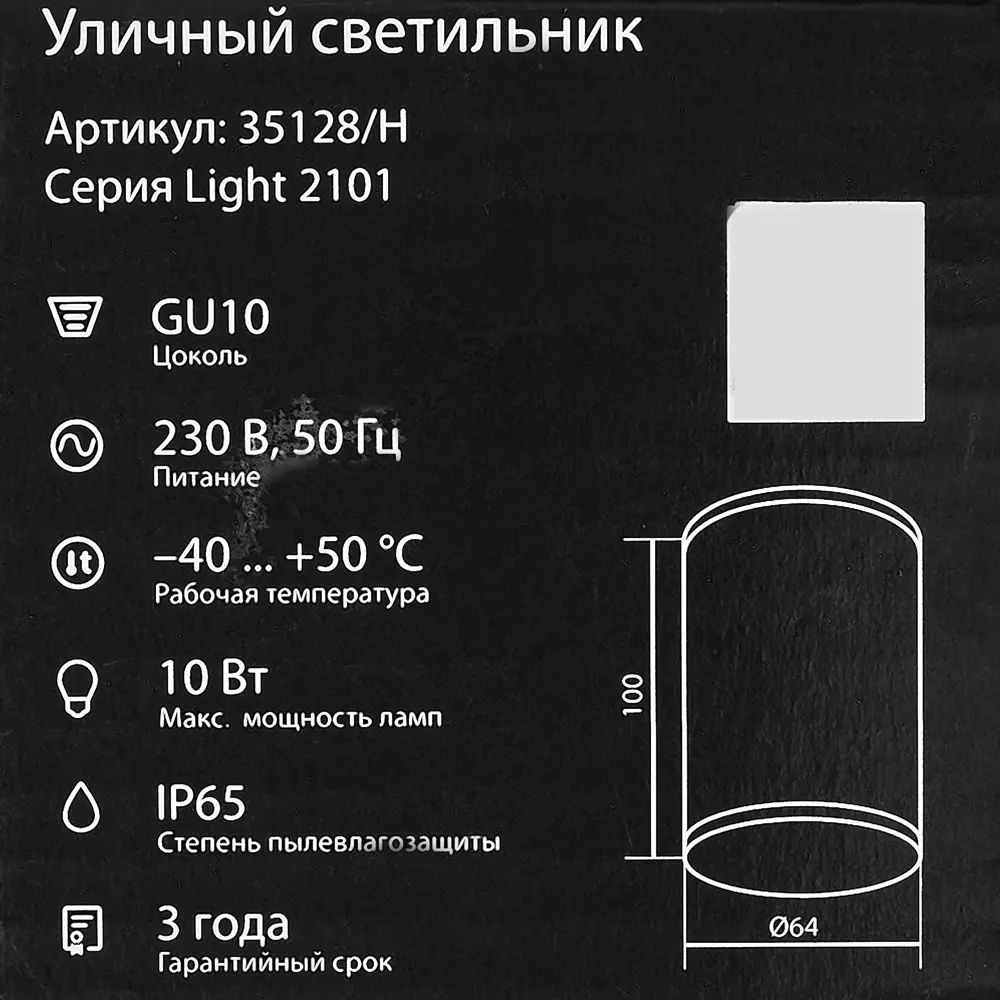 Светильник накладной Light 2101 IP65 1ХGU10Х10W, цвет сер Elektrostandard STLM-2155505 - Вид №8