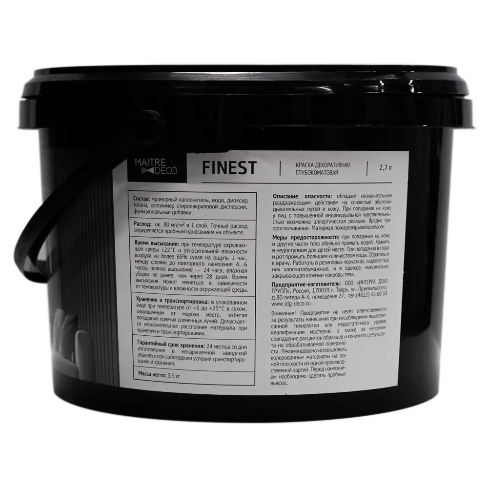 Краска Maitre Deco Finest глубокоматовая для стен и потолков 2.7 л 85263858 STLM-0060647 - Вид №4