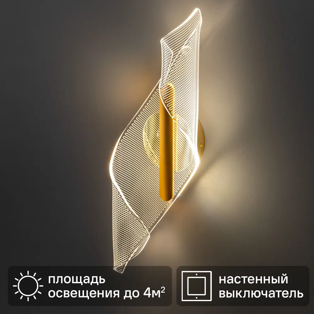 Светильник бра настенный светодиодный Ritter Chiaro свиток регулируемый белый свет цвет белый/золотистый STLM-2063714