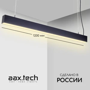 91823125 Светильник подвесной светодиодный Aax.tech L70 Aax-l70-24-1200-rope_ral9005 8 м² теплый белый (желтый) свет цвет черный STLM-1343442