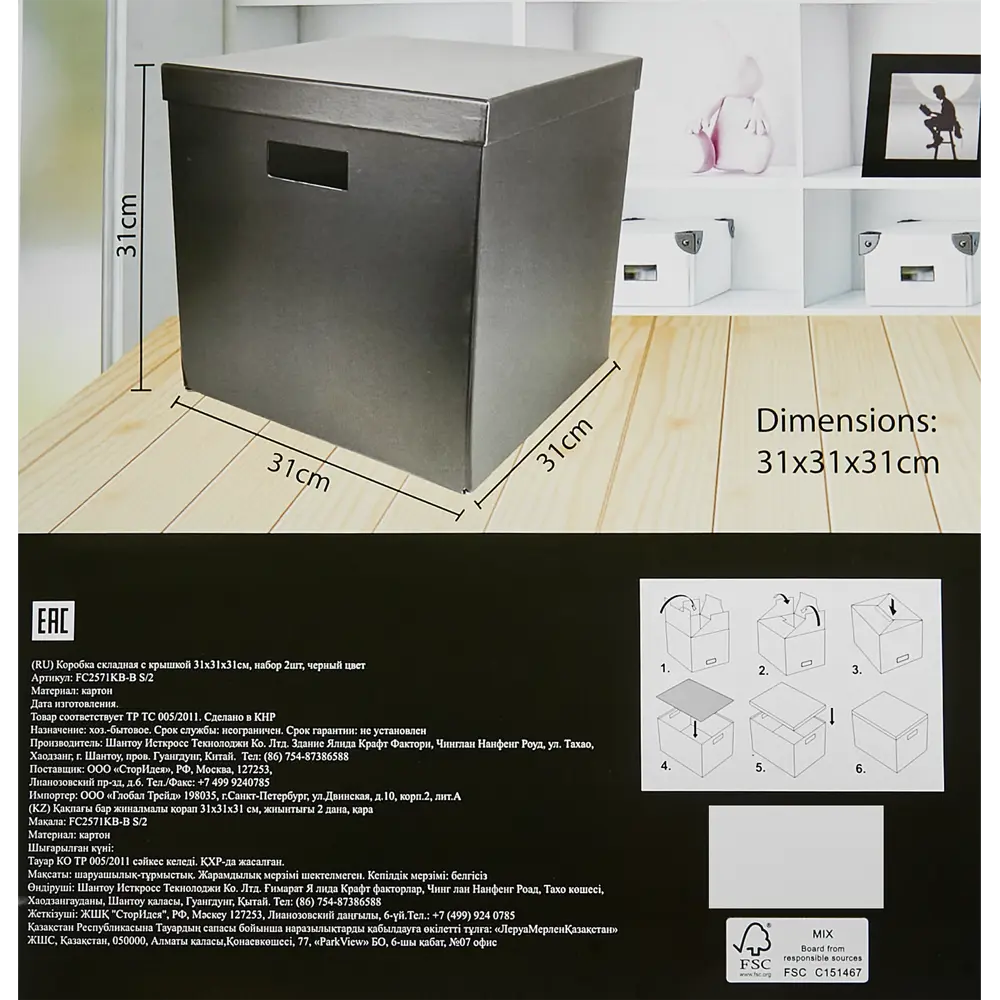 Складные коробки STORIDEA для системного хранения 30x31x31 см 89340089 STLM-1085008 - Вид №5