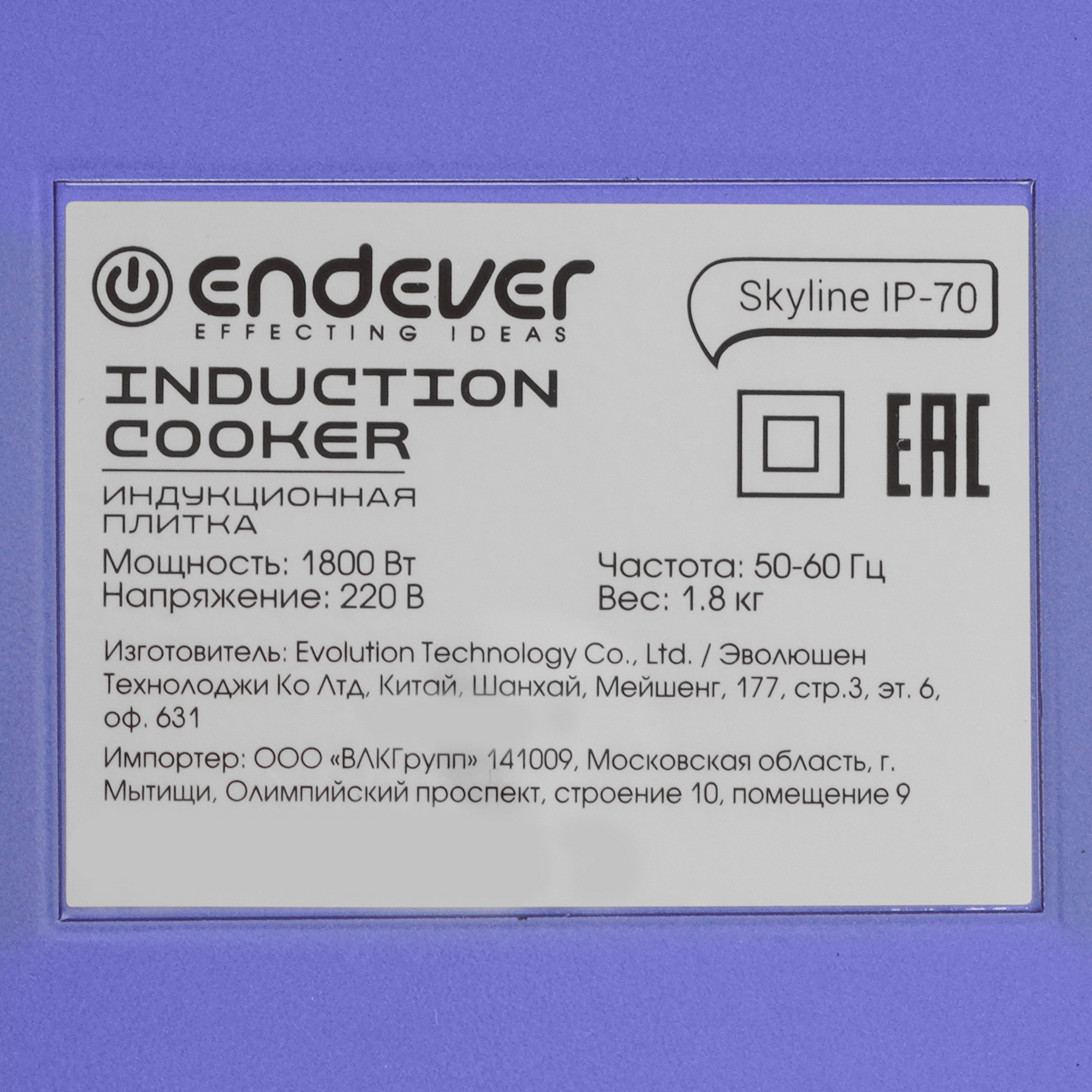 9229144 Плита компактная электрическая Endever Skyline IP-70 черный STDN-0040414 - Вид №3