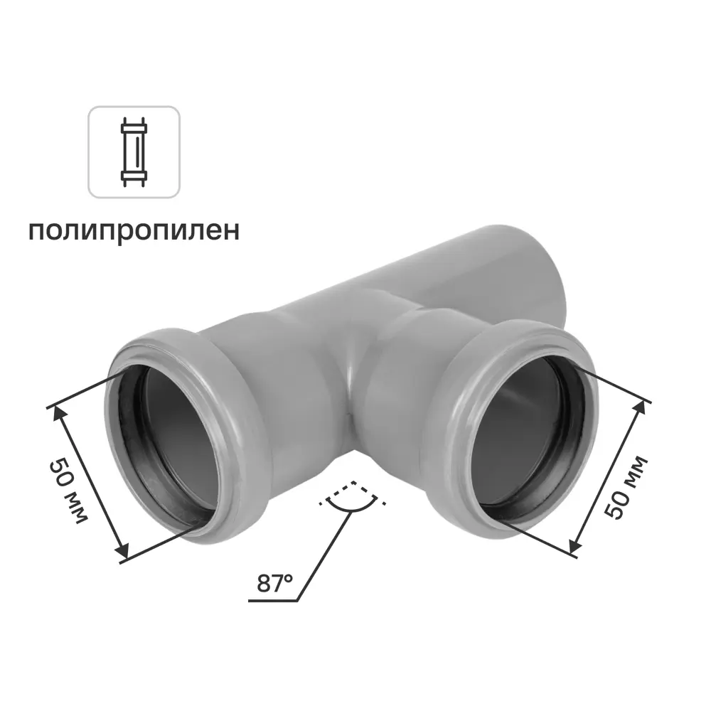 Тройник Pro Aqua 50x50x50/87° полипропилен STLM-2110179