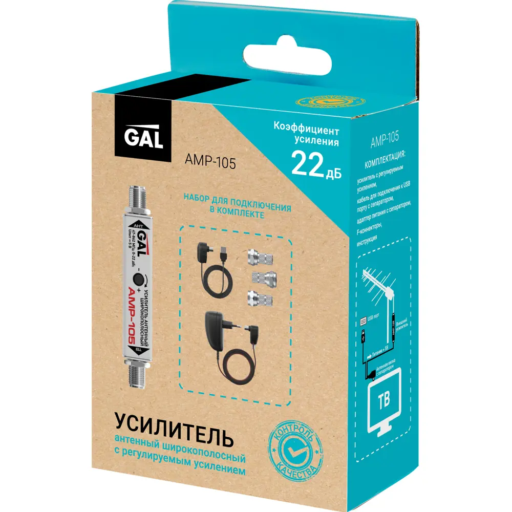 Усилитель антенный Gal AMP-105 STLM-2063984 - Вид №2