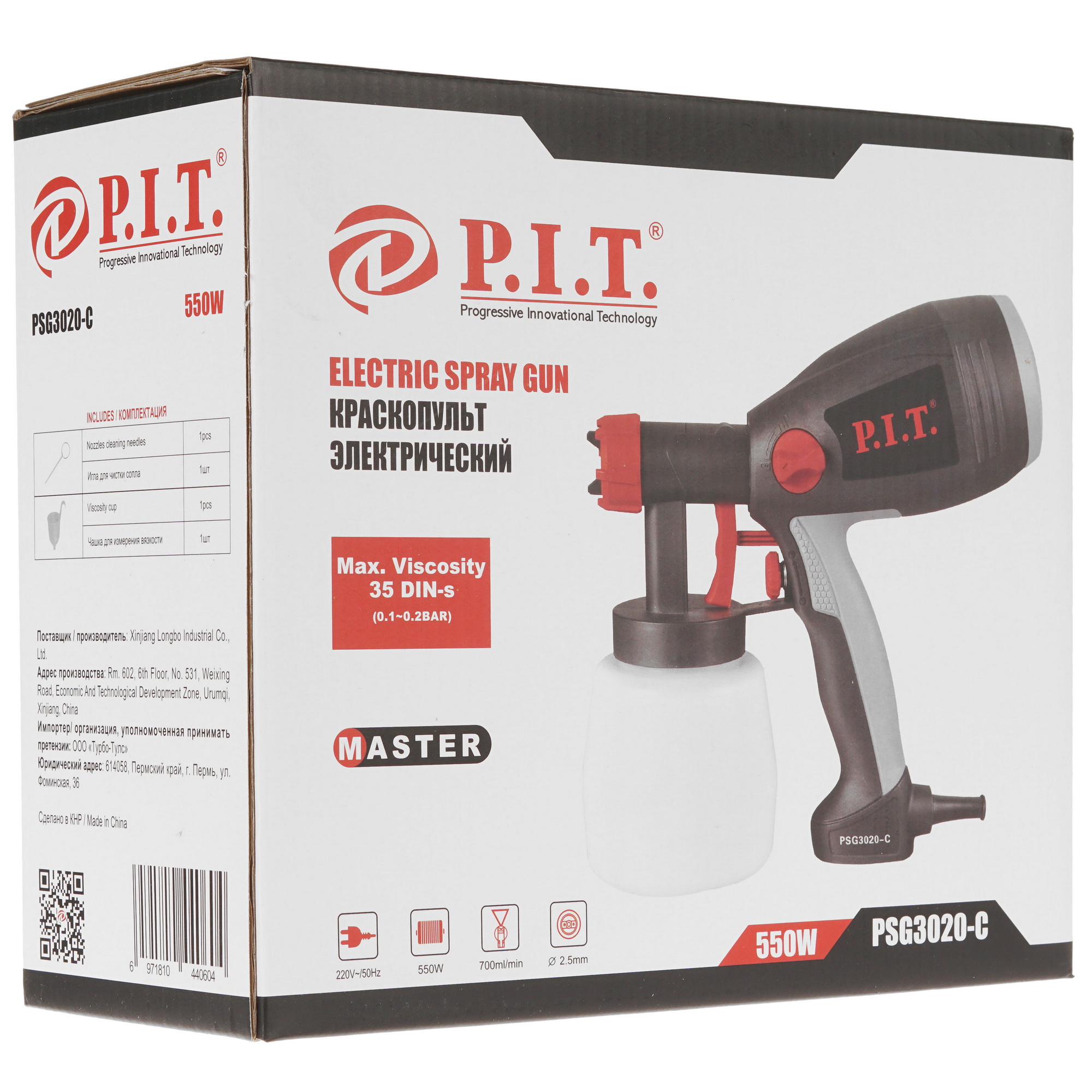 Краскопульт P.I.T. МАСТЕР PSG3020-C 8197466 PIT STDN-0091577 - Вид №7