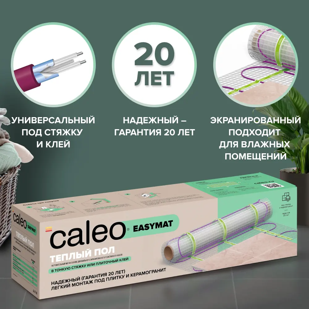 93848269 Нагревательный мат для теплого пола Caleo Easymat 180 м², 180 Вт STLM-0937055