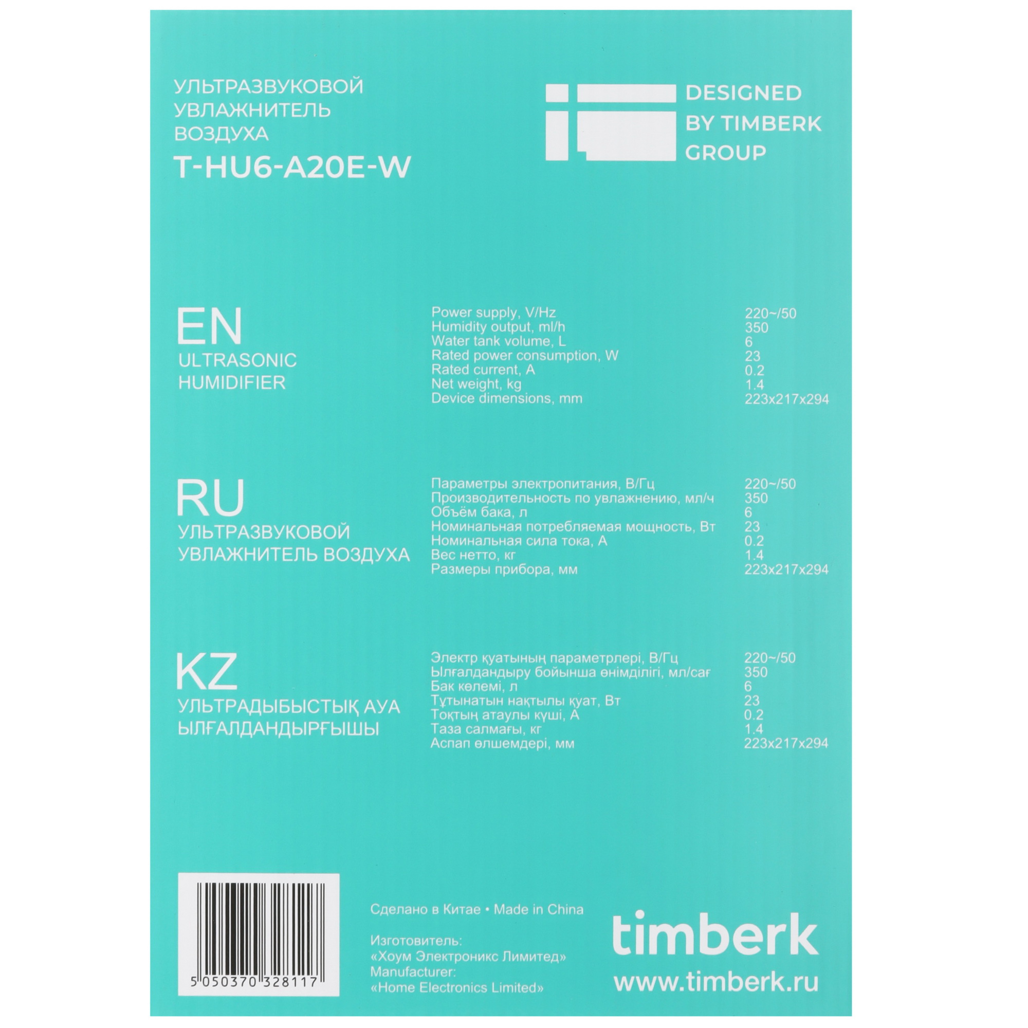 9106759 Увлажнитель воздуха Timberk T-HU6-A20E-W STDN-0017922 - Вид №9