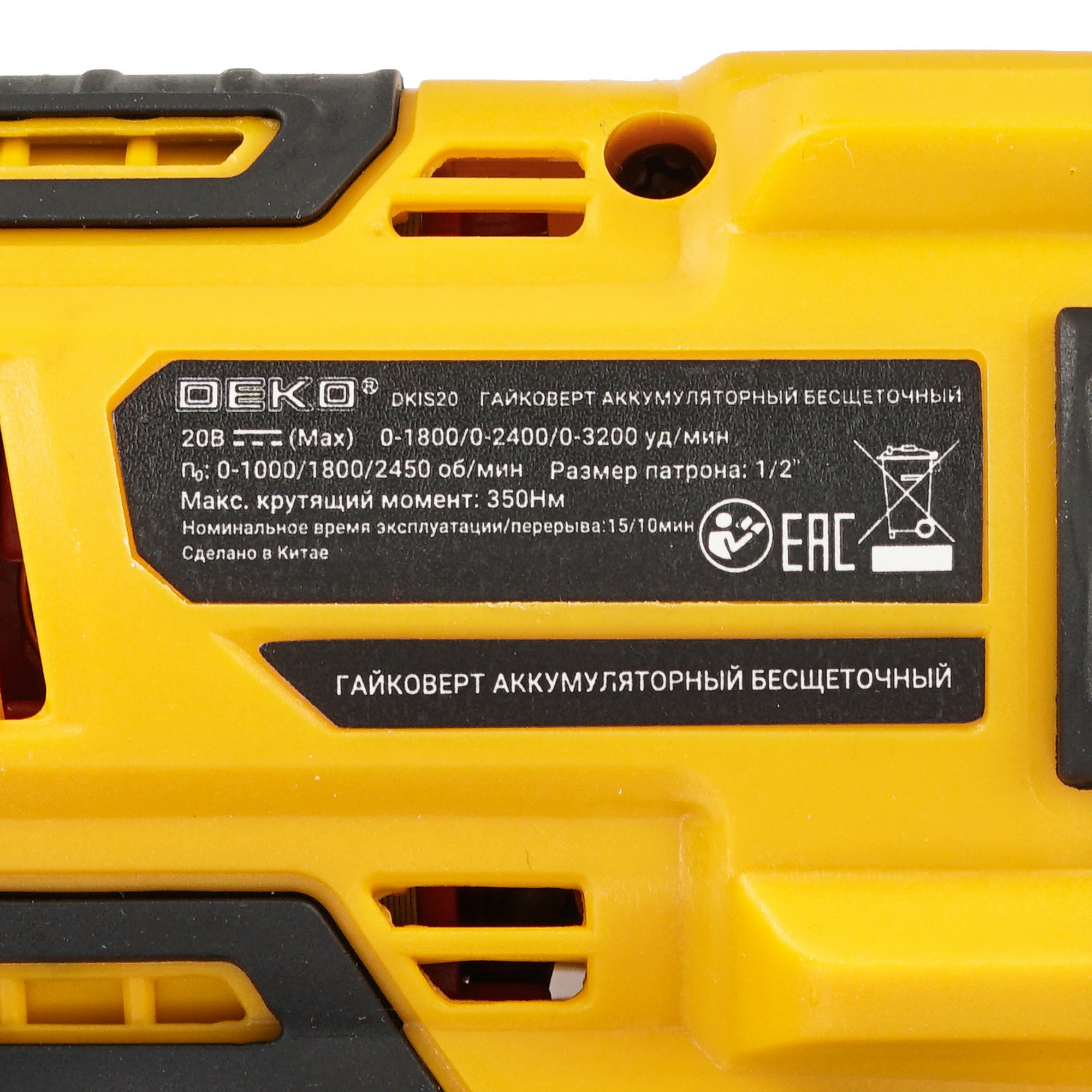 Гайковерт DEKO DKIS20 UNV 20V  , Без ЗУ, Без АКБ 9136213 STDN-0109956 - Вид №2