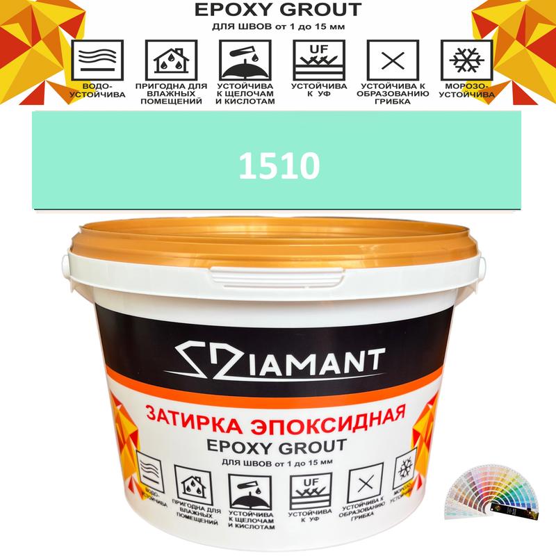 90391510 Затирка эпоксидная Живая Краска Diamant color DC15101 2.5кг цвет 1510 STLM-0211283 ЖИВАЯ КРАСКА