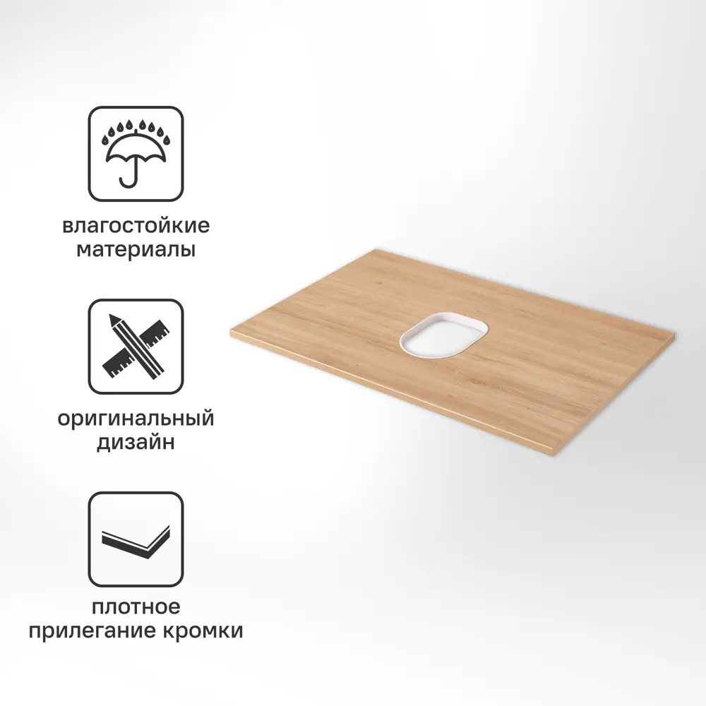 Столешница в ванную Aquaton Хюгге 1A282503HG0C0, 46x74.2 см ЛДСП цвет дуб сантана STLM-2006987 - Вид №5