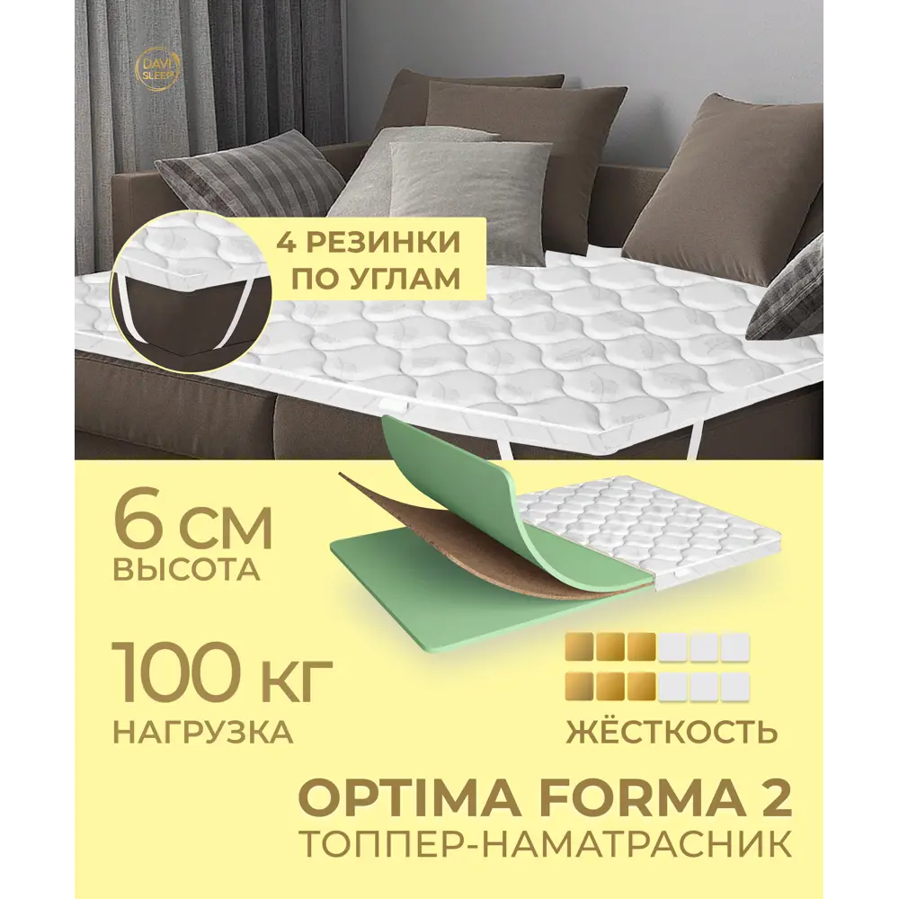 Топпер Davi Sleep Optima Forma 2 140x190x6 см беспружинный, двуспальный