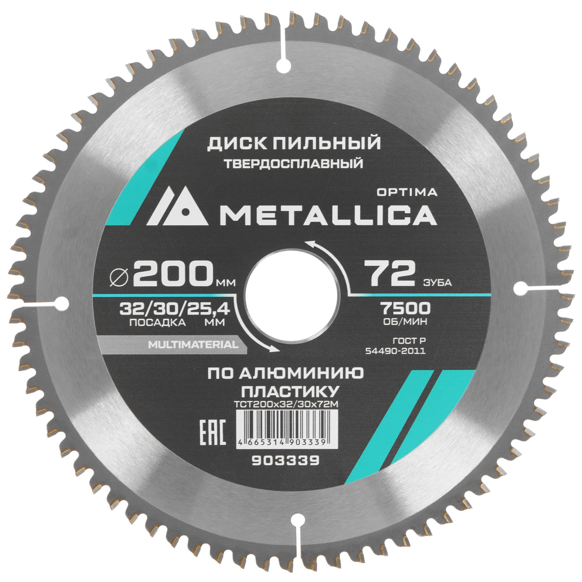 Диск пильный Metallica 903339 9120743 STDN-0132152