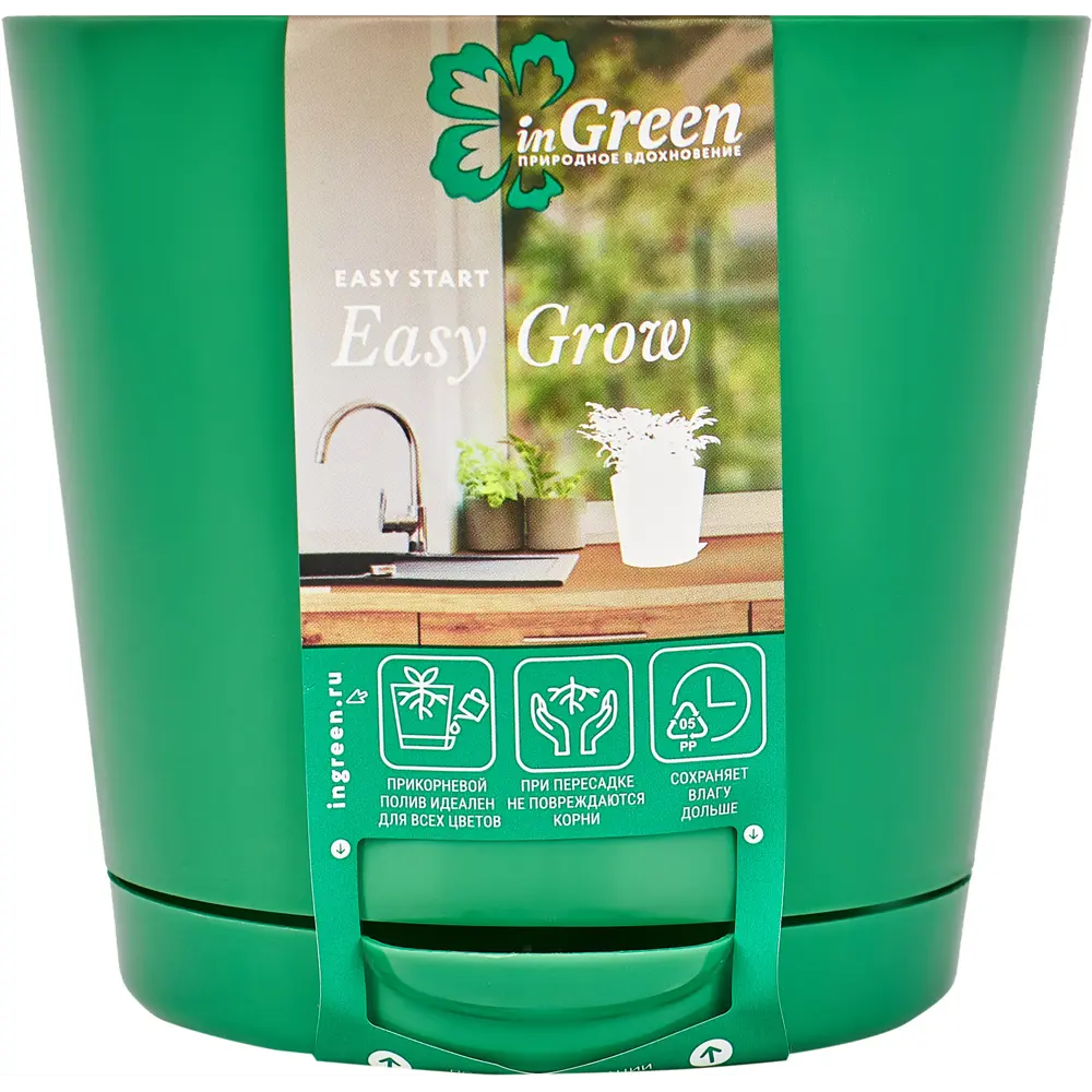 Горшок цветочный Ingreen Easy Grow ø12 h11 см v0.75 л полипропилен цвет зелёная роса STLM-2149098 - Вид №2