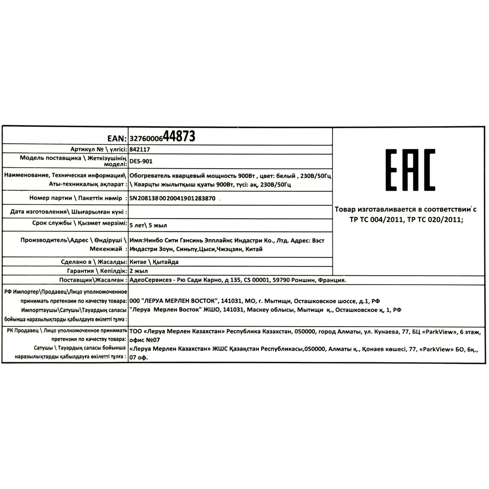 Equation Base - кварцевый обогреватель с двумя режимами мощности 82116690 STLM-0019499 - Вид №4