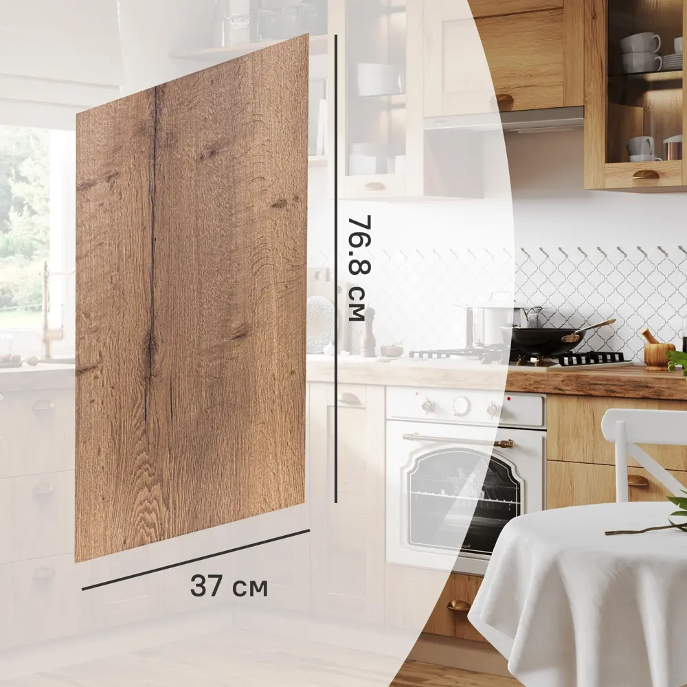 Фальшпанель для кухонного шкафа Рошаль 37x77 см KONSENSA ЛДСП цвет коричневый STLM-2110839