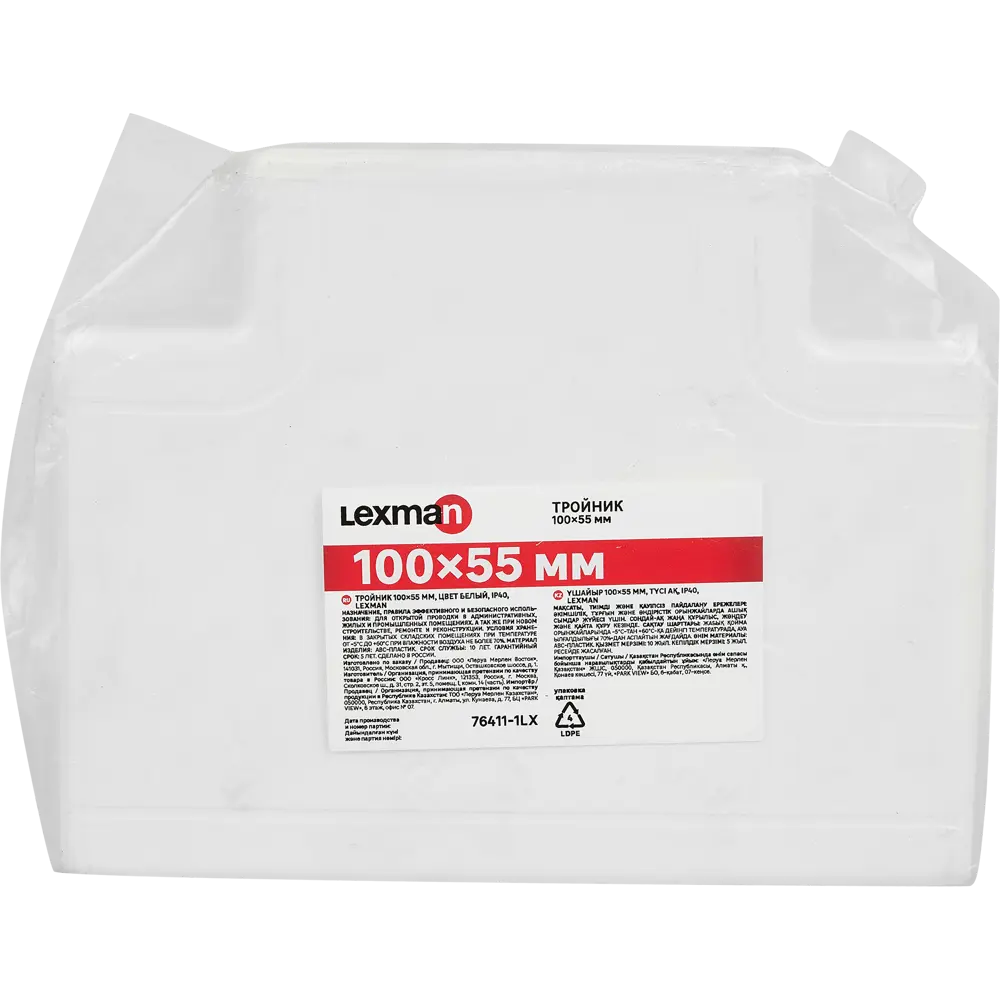 LEXMAN Т-образный угол для кабель-канала 100×55 мм 88039832 STLM-1119573 - Вид №1