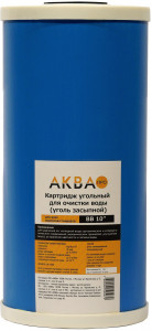 Картридж угольный, засыпной 10ВВ (гранулированный кокосовый уголь) АКВА ПРО, 407