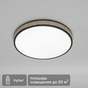 Светильник потолочный «Lumi Line» Moso 30 м² регулируемый белый цвет света цвет белый