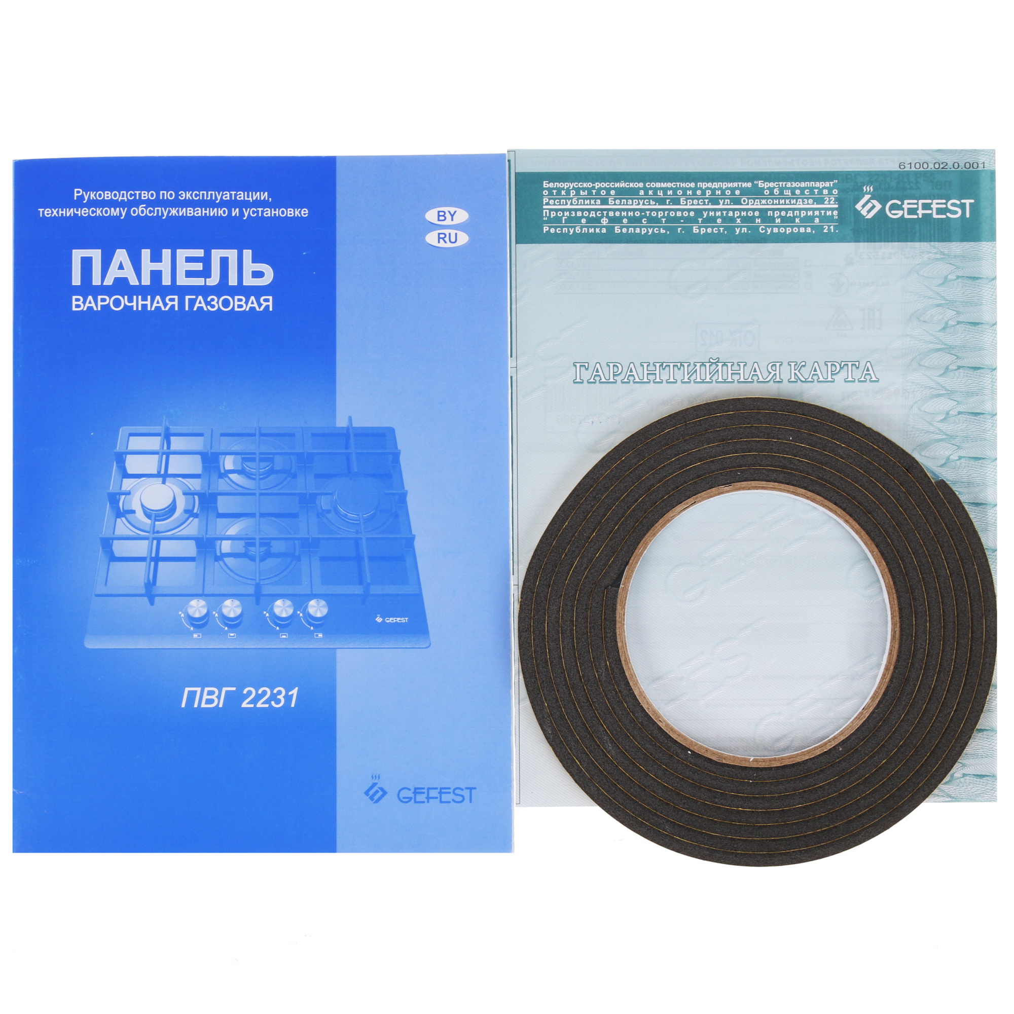 8147079 Газовая варочная поверхность Gefest ПВГ 2231-01 Р55 STDN-0019900 - Вид №5