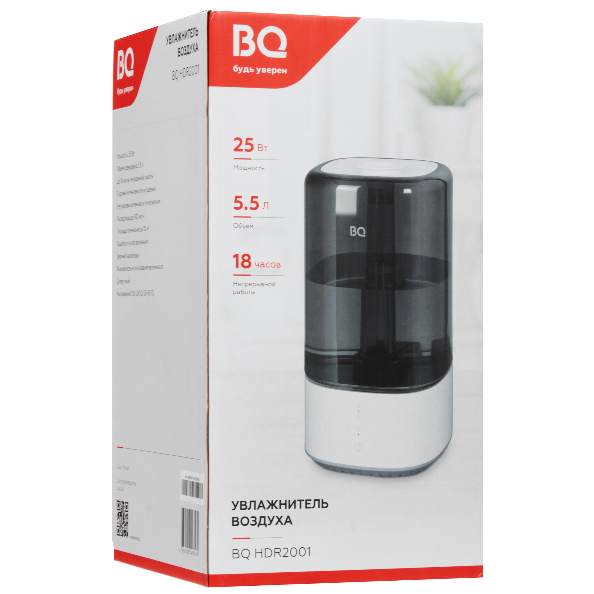 9117023 Увлажнитель воздуха BQ HDR2001 STDN-0072975 - Вид №8