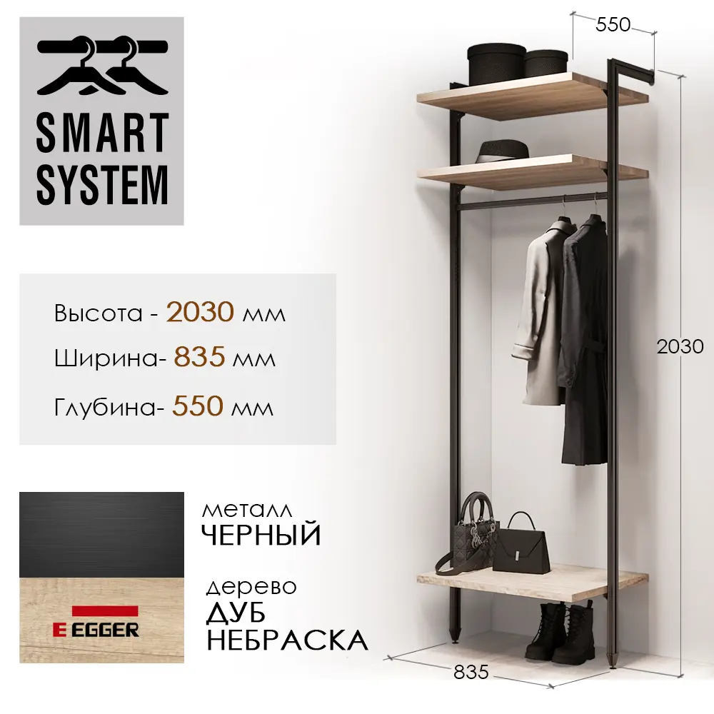 Гардероб Smart alum SA000010 82.5x240x55 см цвет черный/бежевый