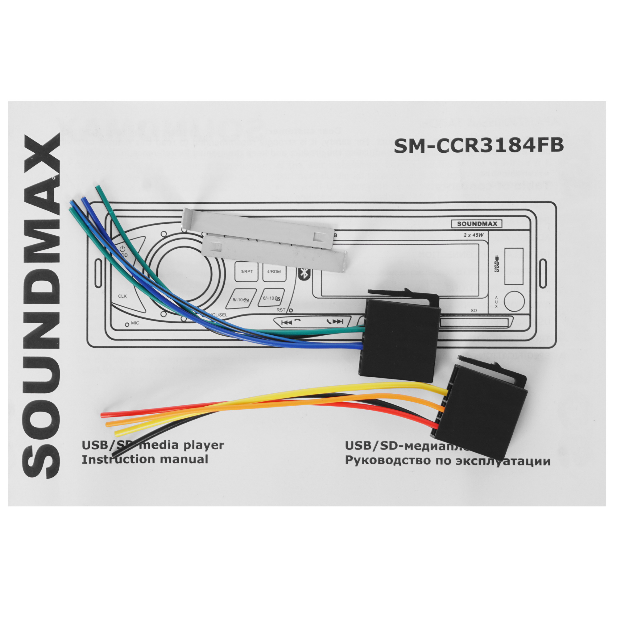 4797571 Автопроигрыватель Soundmax SM-CCR3184FB STDN-0088443 - Вид №5