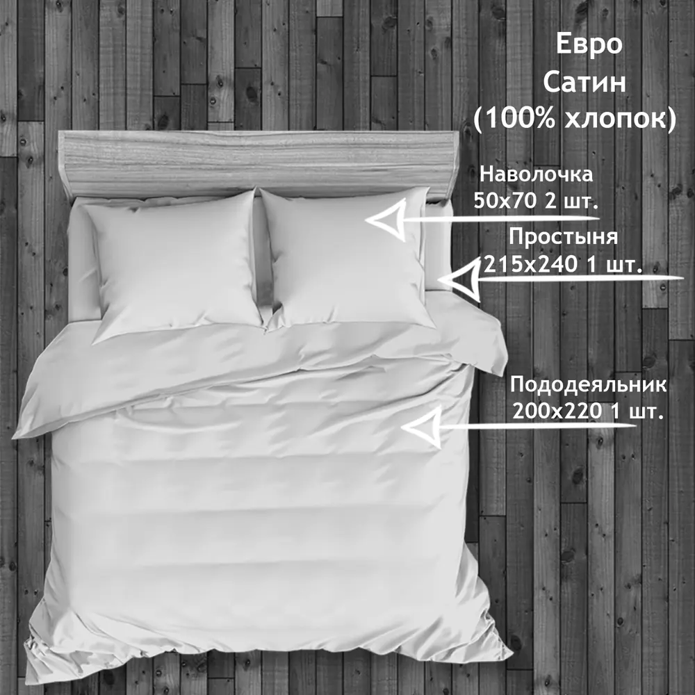 Комплект постельного белья Eclair Виконт евро сатин 84533002 STLM-2059312  - Вид №3