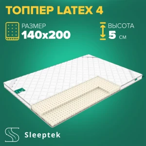 Матрас Sleeptek Топпер Sleeptek Latex 4 140x200x5 см беспружинный, 1.5-спальный