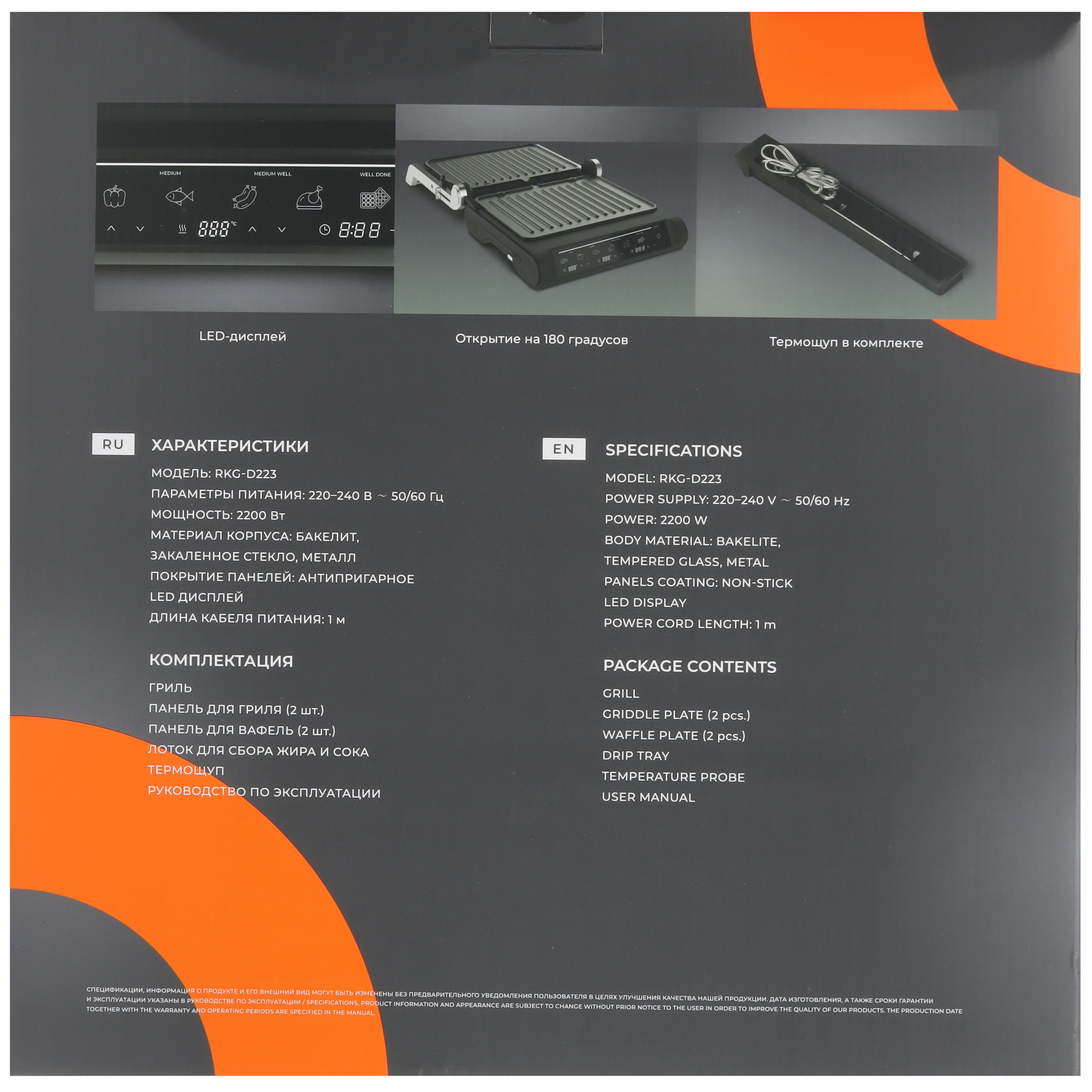 9198629 Гриль Reoka RKG-D223 черный STDN-0151610 - Вид №8