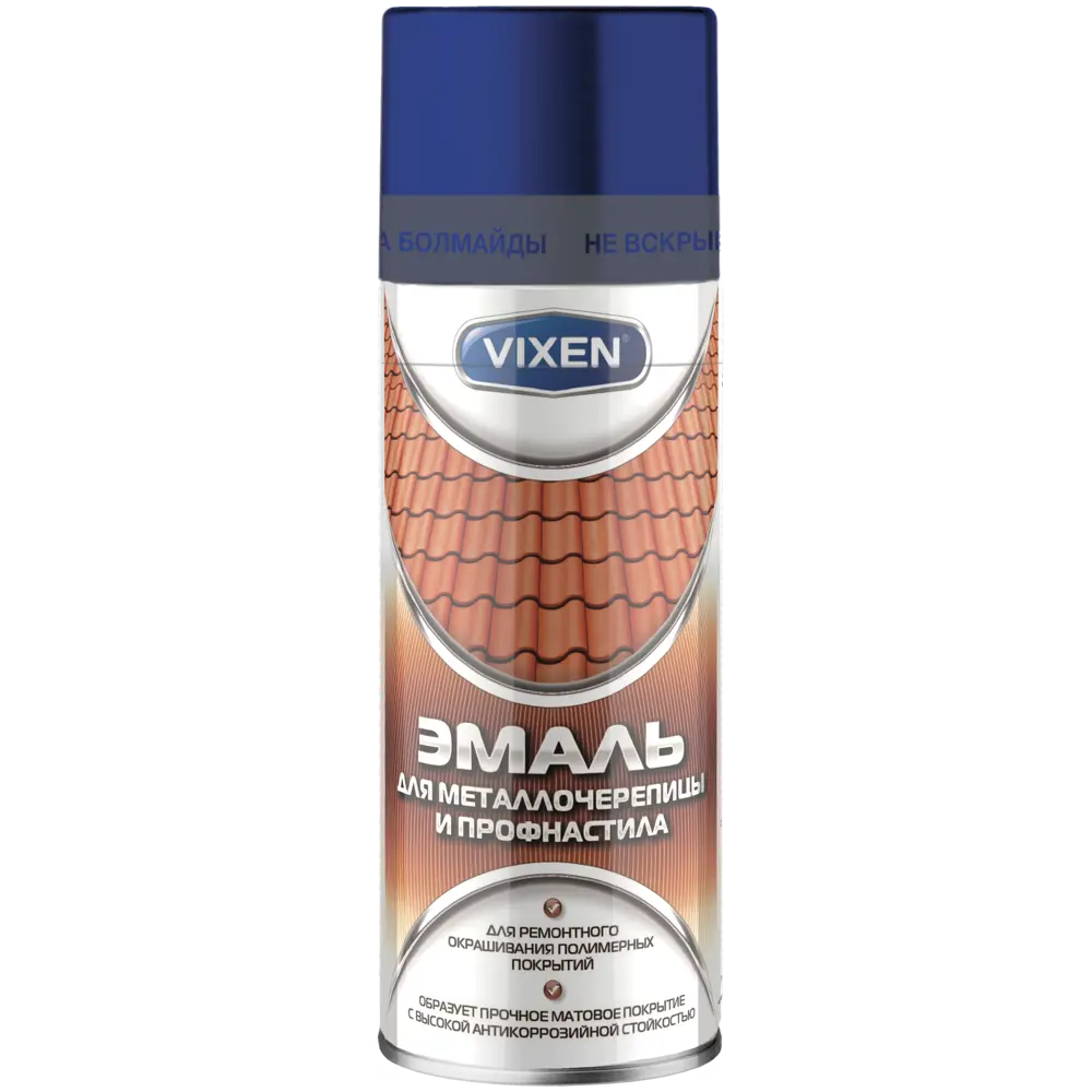 Эмаль для металлочерепицы и профнастила Vixen 5005 520 мл цвет голубой STLM-2185587