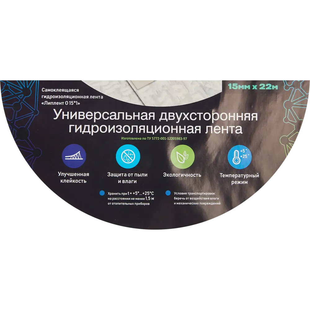 Универсальная двухсторонняя гидроизоляционная лента 15 мм х 22 м Santreyd STLM-2158102 - Вид №3