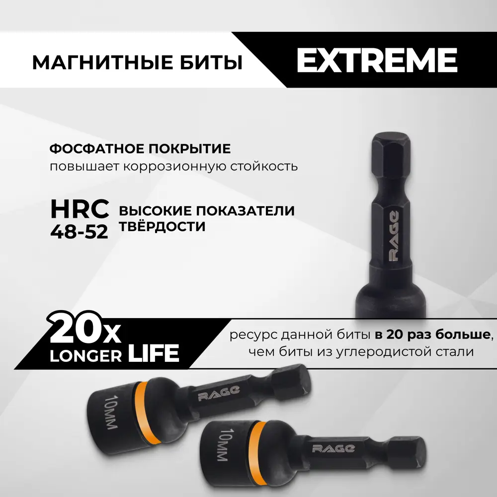 Бита торцевая магнитная Rage 554810 10x48 мм STLM-2033303 - Вид №3