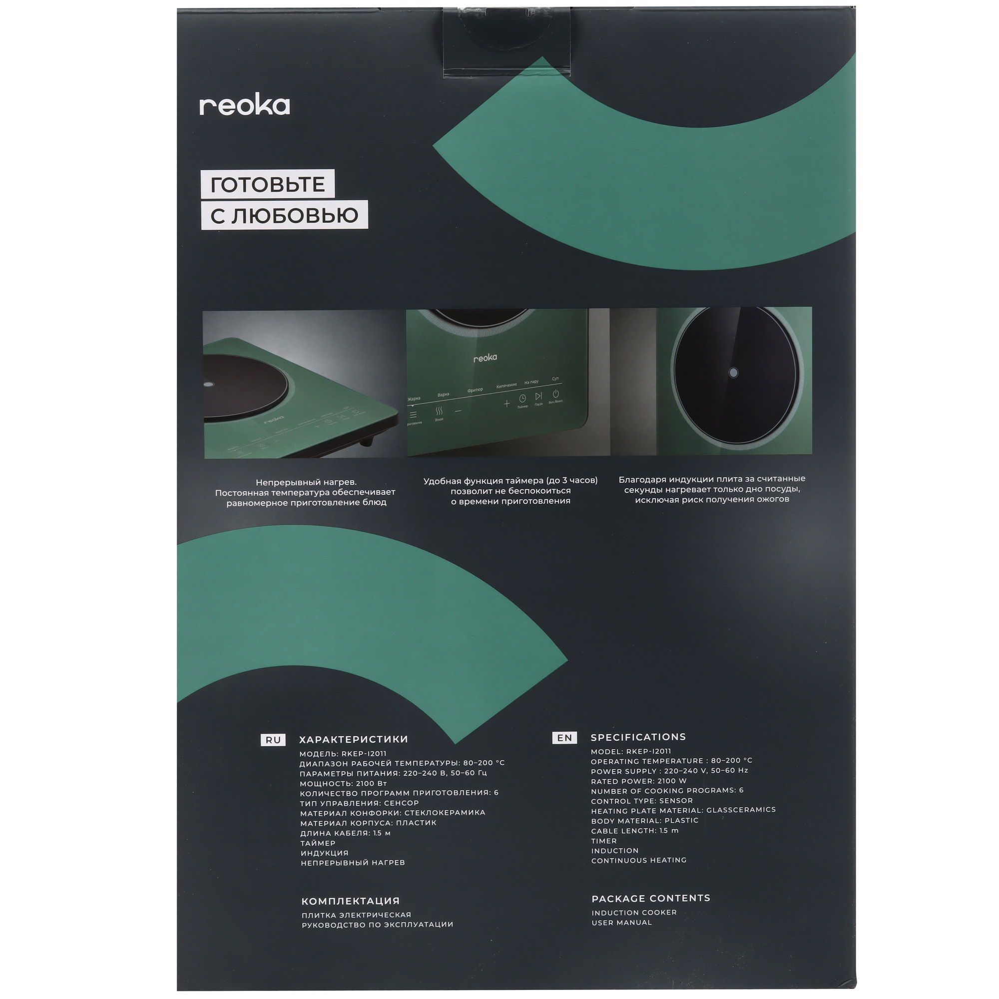 9142709 Плита компактная электрическая Reoka RKEP-I2011 зеленый STDN-0039881 - Вид №6
