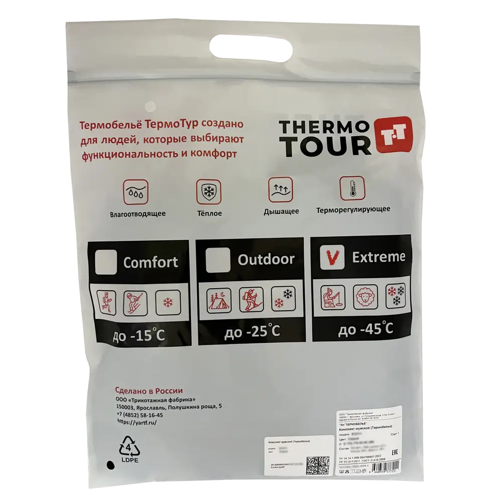 Комплект термобелья Thermotour М.8121/1 цвет черный размер L Extreme STLM-2109876 - Вид №3