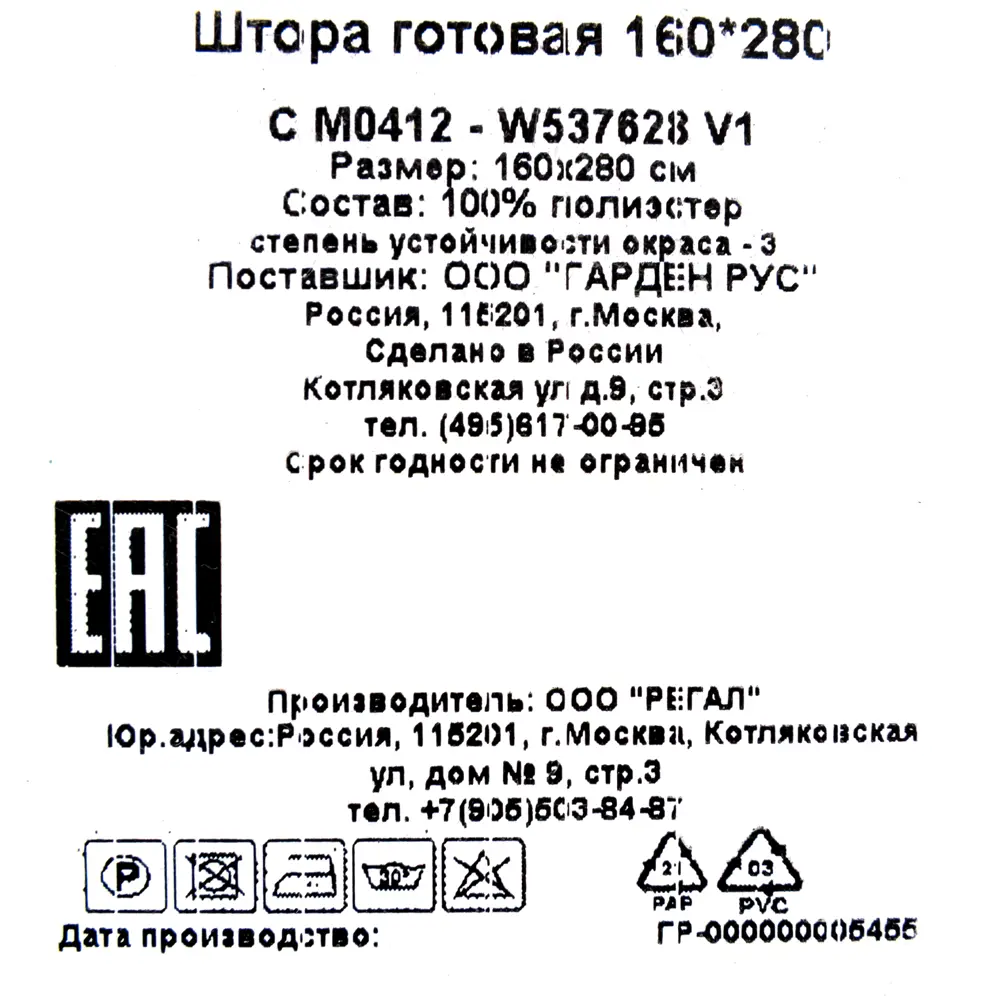 Штора на ленте «Ромбы», 160x280 см, геометрия, цвет коричневый 82433345 STLM-2133535 GARDEN  - Вид №5