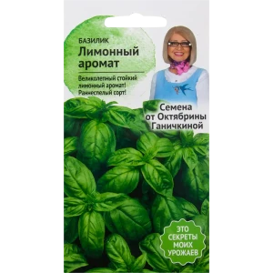 Семена Базилик «Лимонный аромат» 0.3 г