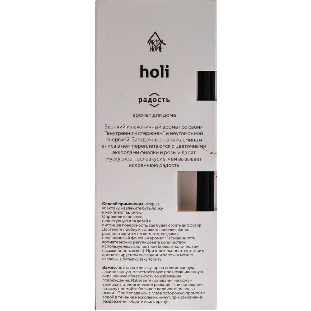 Аромадиффузор ARIDA HOME Holi Gladness с фибровыми палочками 89369850 STLM-1572402 - Вид №4