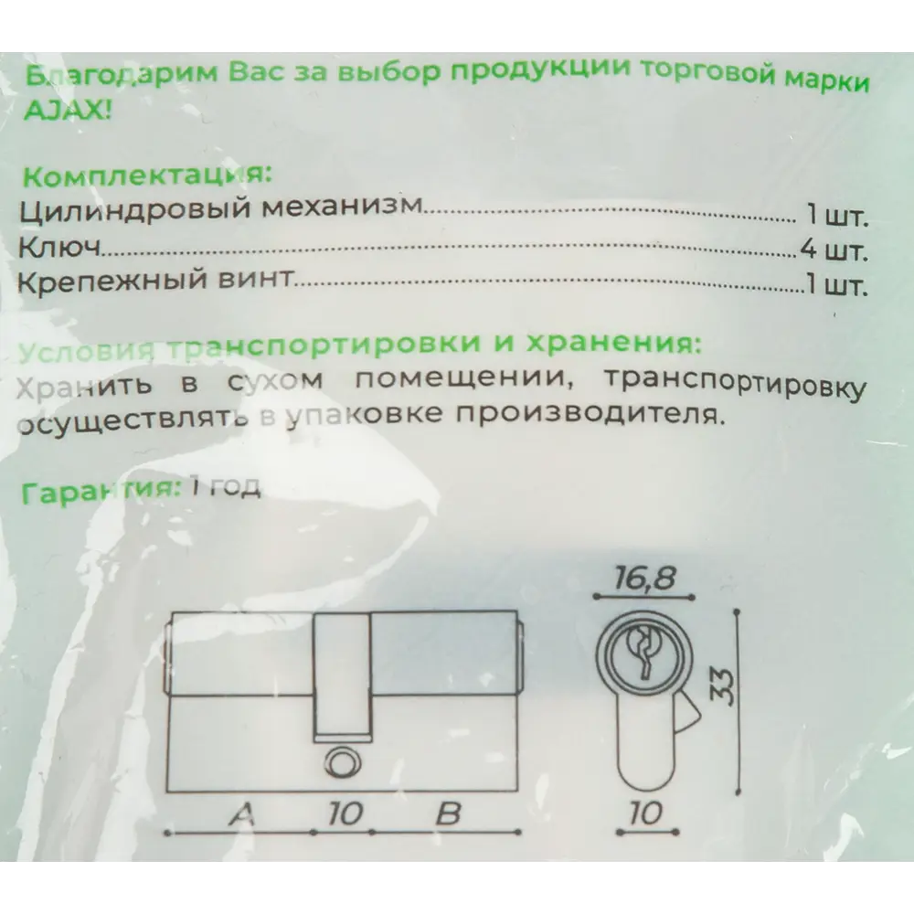 AJAX Цилиндр AX100/60 с системой ключ-ключ для надежной защиты 83738397 STLM-0044093 - Вид №5