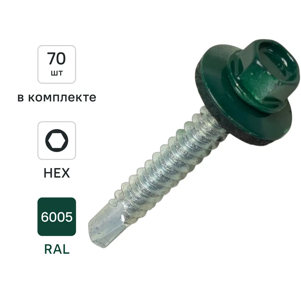 Саморезы кровельные DILWIS по металлу 5.5x38 мм с пресс-шайбой и сверлом 89386381 STLM-1565849