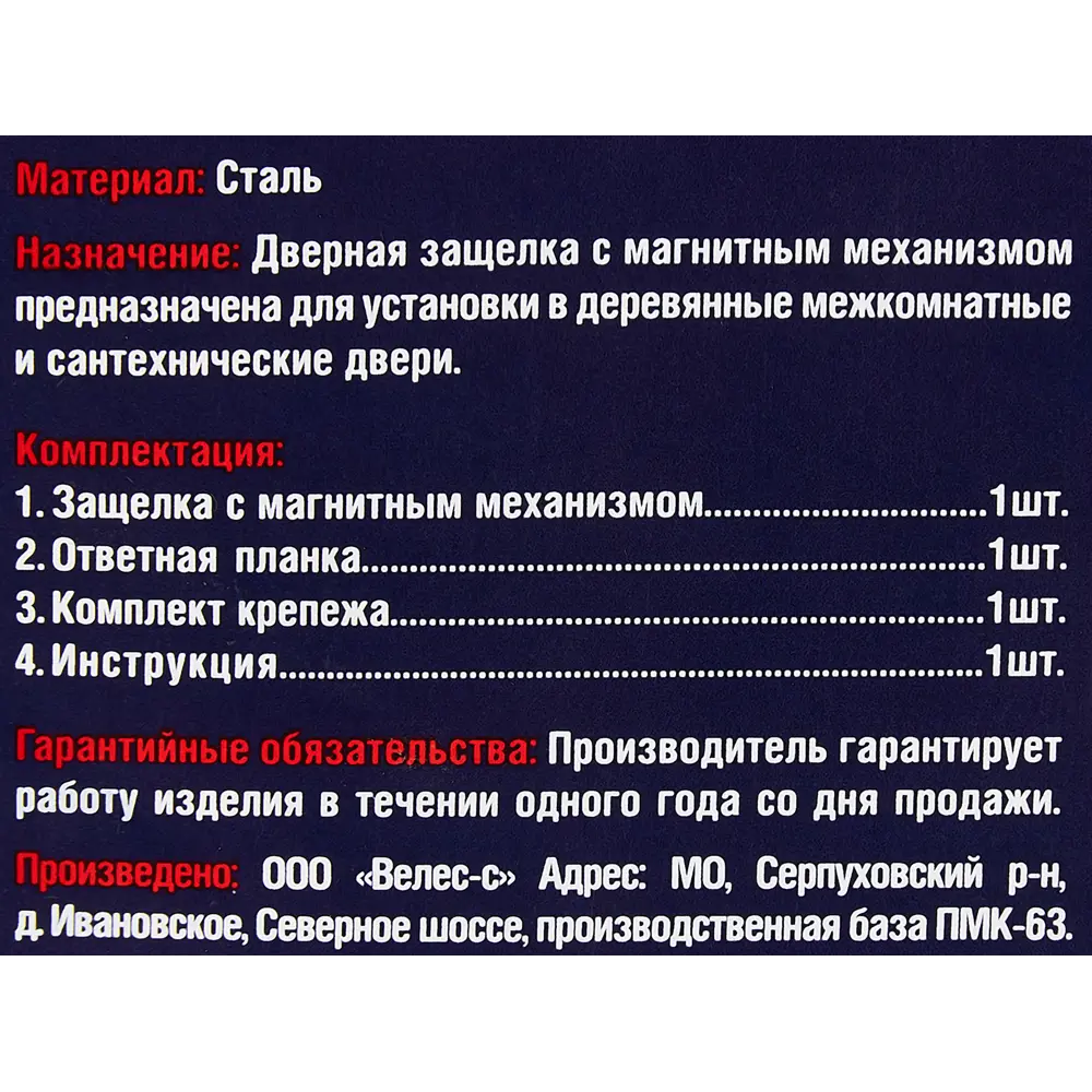 Защёлка под фиксатор 50-96, 196x195x18 мм, магнит, цвет бронза PUNTO STLM-2043548 - Вид №2