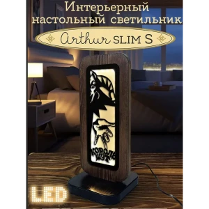 Ночник светодиодный Бруталити Nlight-ss-ann-111023-0006 Arthur slim s музыка король и шут - 2057 с выключателем