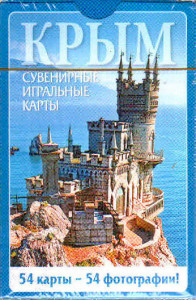 568622 Игральные карты сувенирные "Крым" Медный всадник