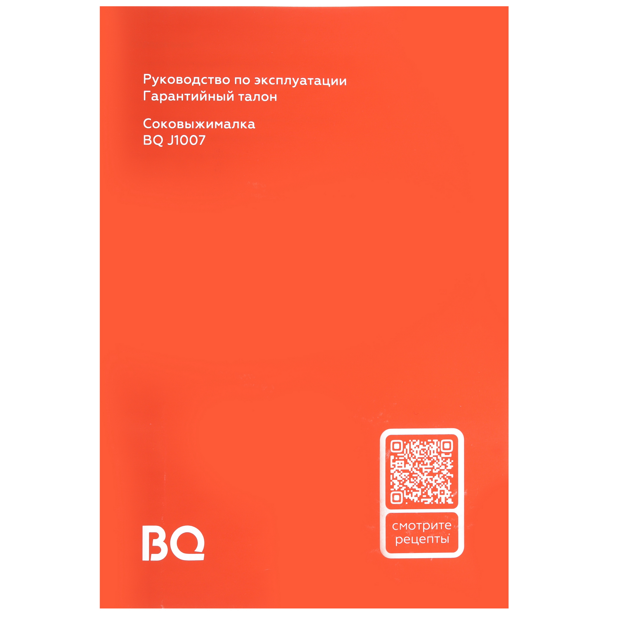 9036718 Соковыжималка электрическая BQ J1007 серебристый STDN-0057092 - Вид №6